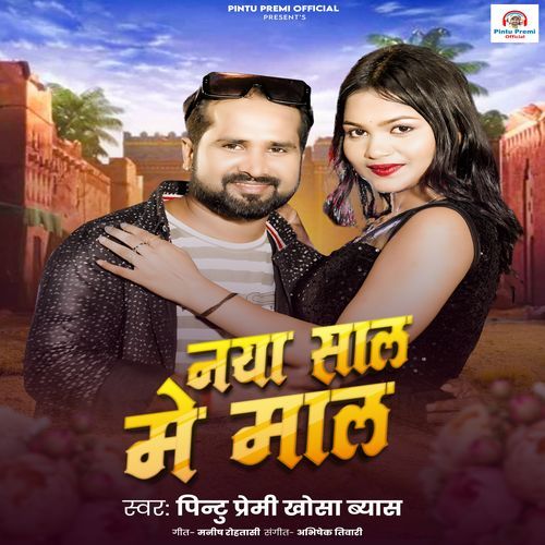 Naya Saal Me Maal cover art