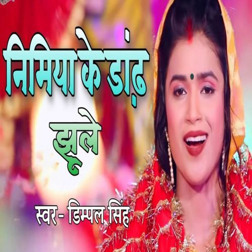 Nimiya Ke Dandh Jhule