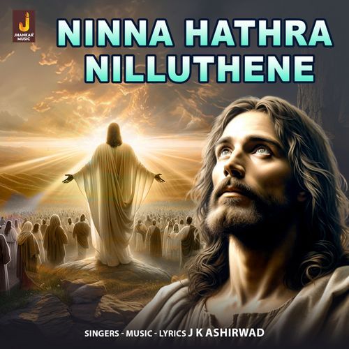 Ninna Hathra Nilluthene