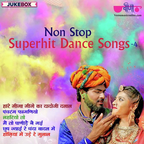 Holi Non-Stop Superhit Songs Vol. 4