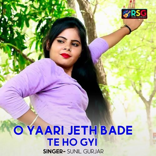 O Yaari Jeth Bade Te Ho Gyi