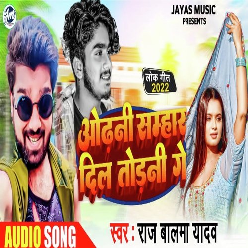 Odhani Samhar Dil Todni Ge