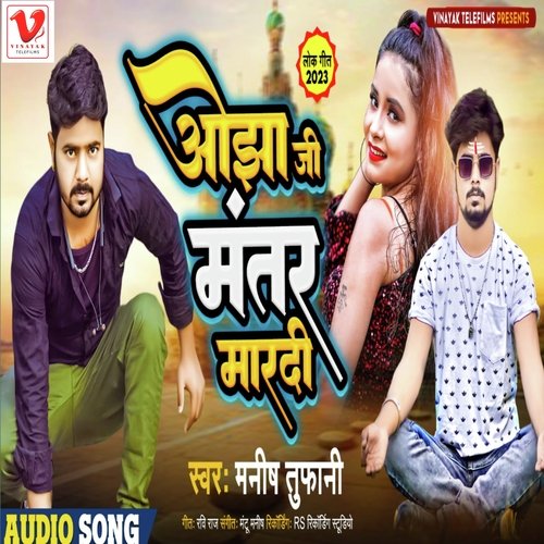 Ojha Jee Mantar Mardi