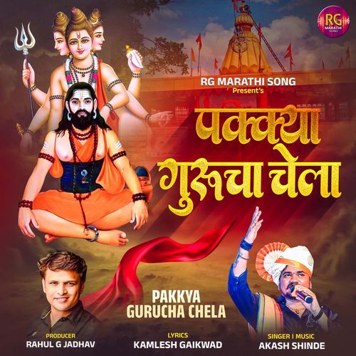 PAKKYA GURUCHA CHELA