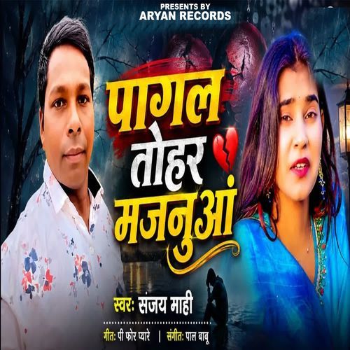 Pagal Tohar Majanua