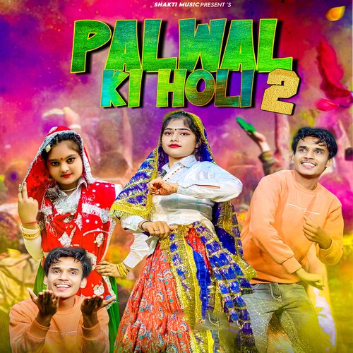 Palwal Ki Holi 2 (feat. Parmod Bainsla)