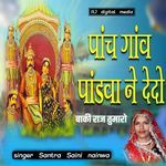 Panch Gau Pandva Ne De De Baki Raj Tumaro