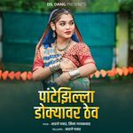 Pantejhilla Dokyavar Thev