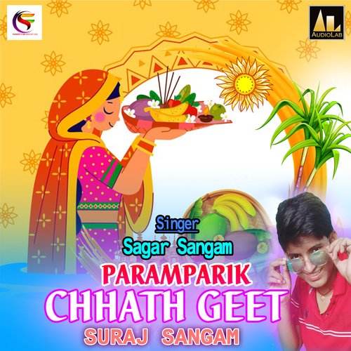 Paramparik Chhath Geet