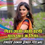 Pihar Jati Jati Tatgi Thara Pyar K Liya