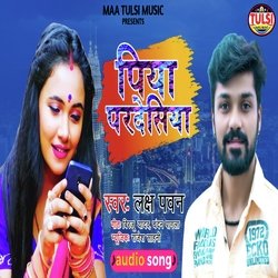 Piya Pardesiya (Bhojpuri)-BwAeByZCYXg