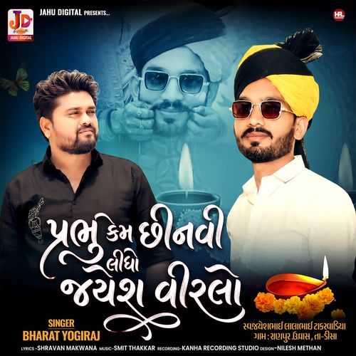 Prabhu Kem Chinvi Lidho Jayesh Viralo