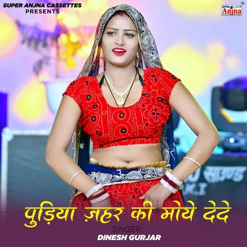 Pudiya Jahar Ki Moy Dede