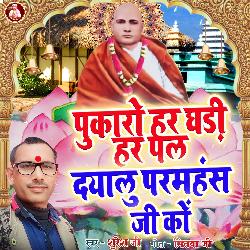 Pukaro Harghari Harpal Dyalu Paramhans Ji Ko