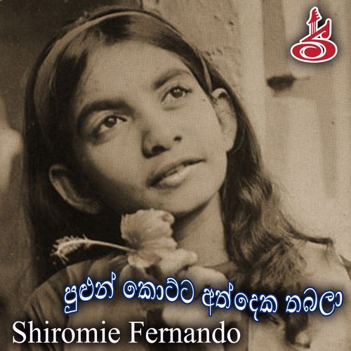 Pulun Kotta Ath Deka Thabala