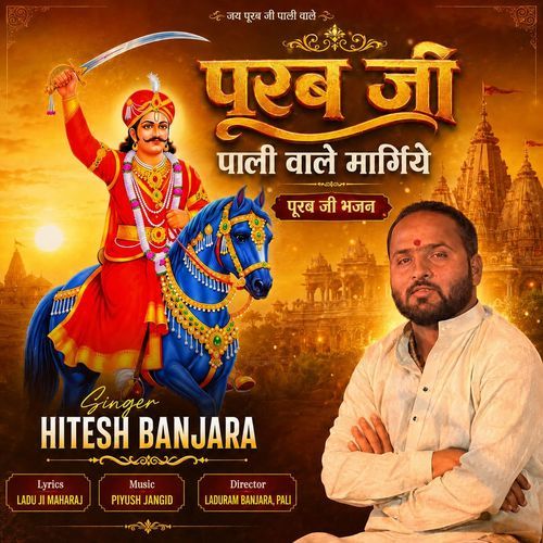 Purab Ji Pali Wale Margiye
