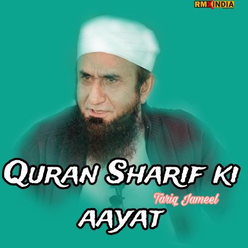 Quran Sharif Ki Aayat