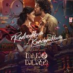 Radheykkum Kannanukkum (From "Rukmini Radhakrishna")