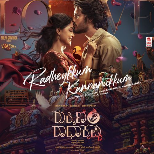 Radheykkum Kannanukkum (From "Rukmini Radhakrishna")