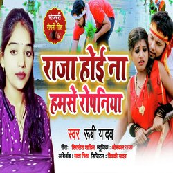 Raja Hoi Na Hamase Ropaniya (Bhojpuri Roapani Geet)-KgAIZAZoB1Y