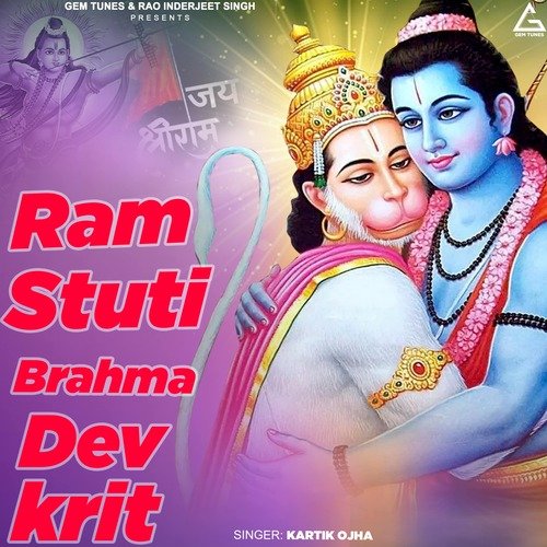 Ram Stuti Brahma Dev Krit