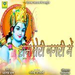 Ram Teri Nagri Main