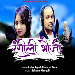 Rangeeli Bhoji (Kumauni album)-AjpGaQZJQAs