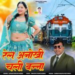 Rel Anokhi Chali Banna artwork