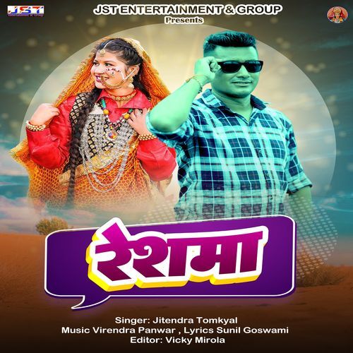 Reshma cover art
