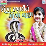 Rona Rabari Ne Gogo Vala