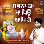 Ramdas Guru Har Sat Kiyo