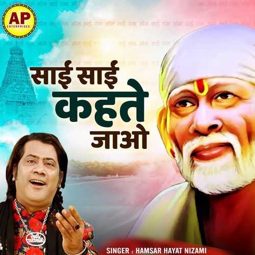 Sai Sai Kehte Jao