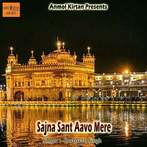 Sajna Sant Aavo Mere