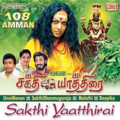 Sakthi Yathirai