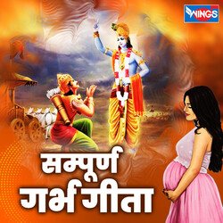 Sampurn Garbh Geeta-SBwDaEwAbgs