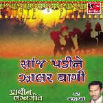 Sanj Padi Ne Jalar Vagi