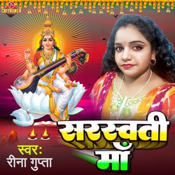 Sarswati Ma (Hindi Bhjan)-NjAAAhx-T0E