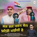 Sat Sat Naman Foji Bhaiyon Tai