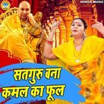 Satguru Bana Kamal Ka Fool