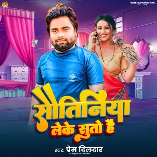 Sautiniya Leke Suto Hai