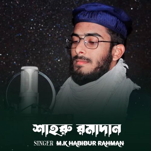 Shahru Ramadan