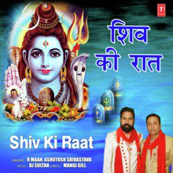 Shiv Ki Raat-HwYSSD1cbXo