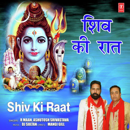 Shiv Ki Raat