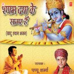 Shyam Daya Ke Sagar Hain