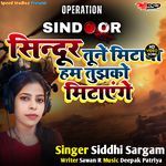 Sindur Tune Mitaya Ham Tujhko Mitayenge