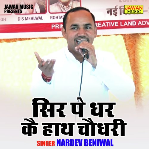 Sir Pe Dhar Kai Hath Chaudhary
