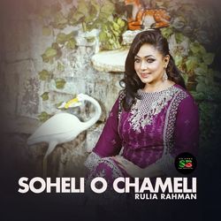Soheli O Chameli (From "Ali Asma")