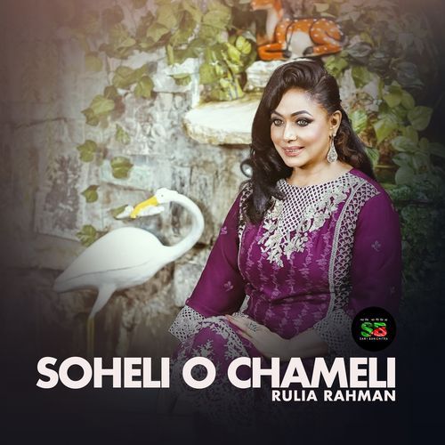 Soheli O Chameli (From "Ali Asma")