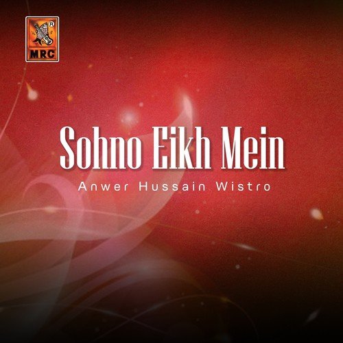 Sohno Eikh Mein_poster_image