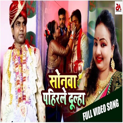 Sonava Pahirile Dolha